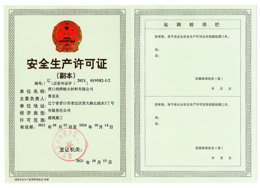 资质荣誉